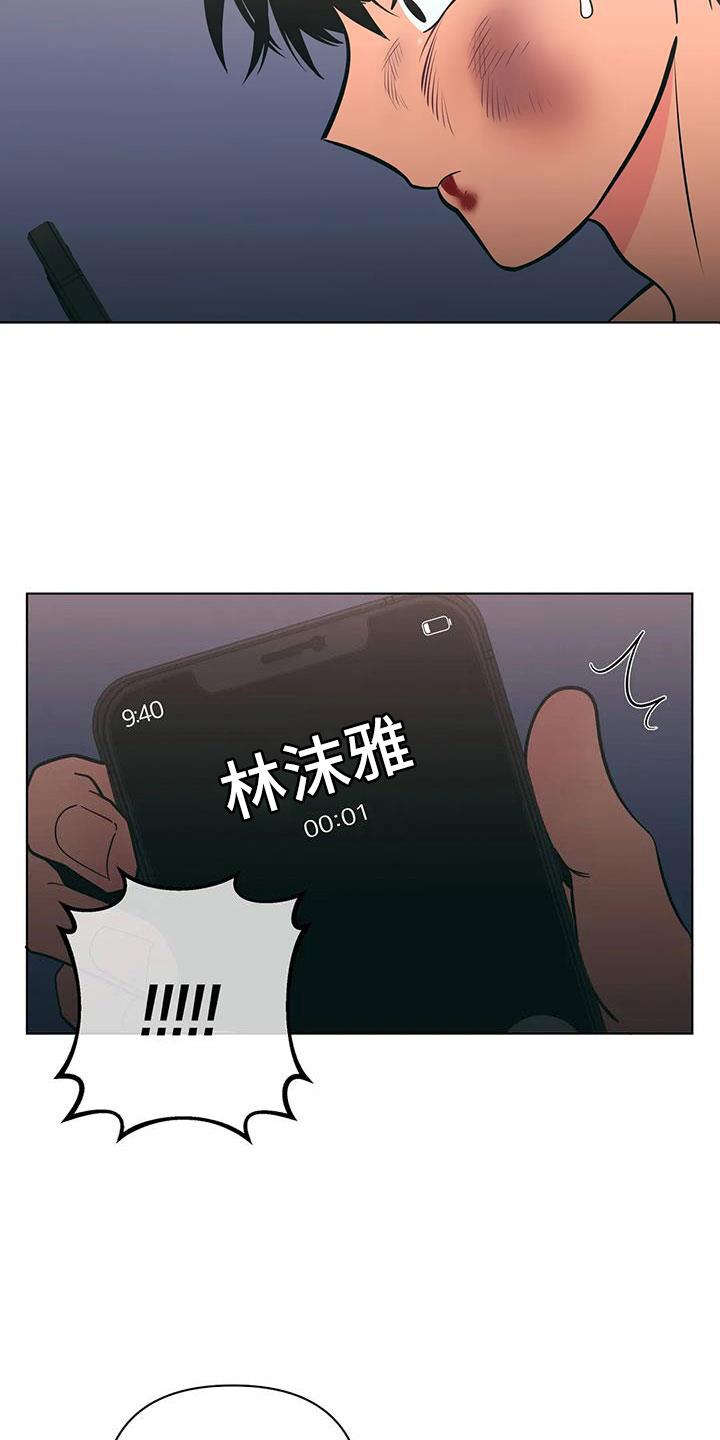 第106话 失魂落魄 第 4 页