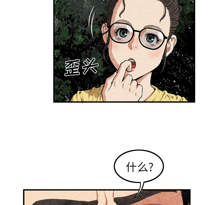 第2话 第 95 页