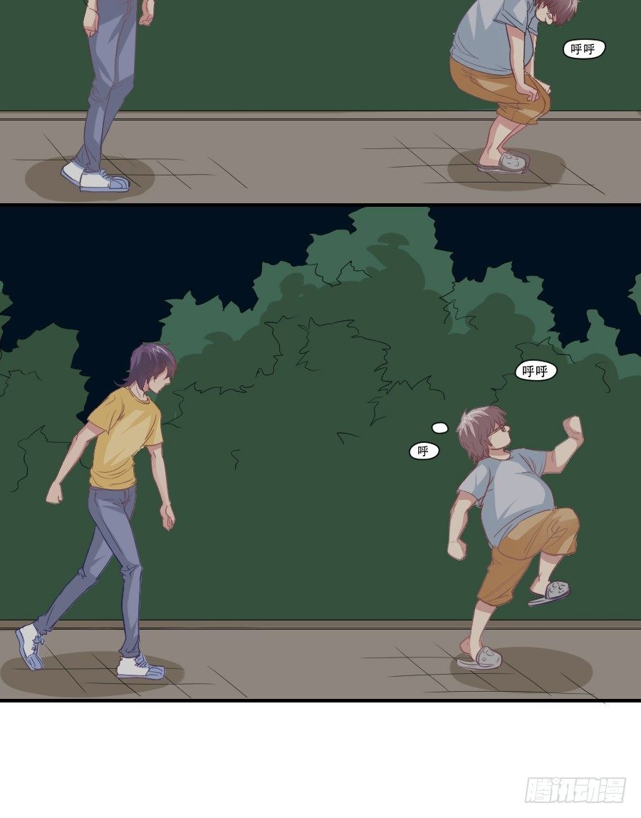 高智商精分 第 4 页