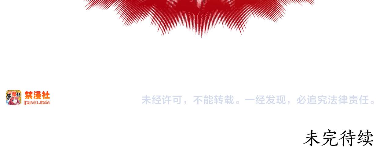 第30话 要抱抱 第 235 页