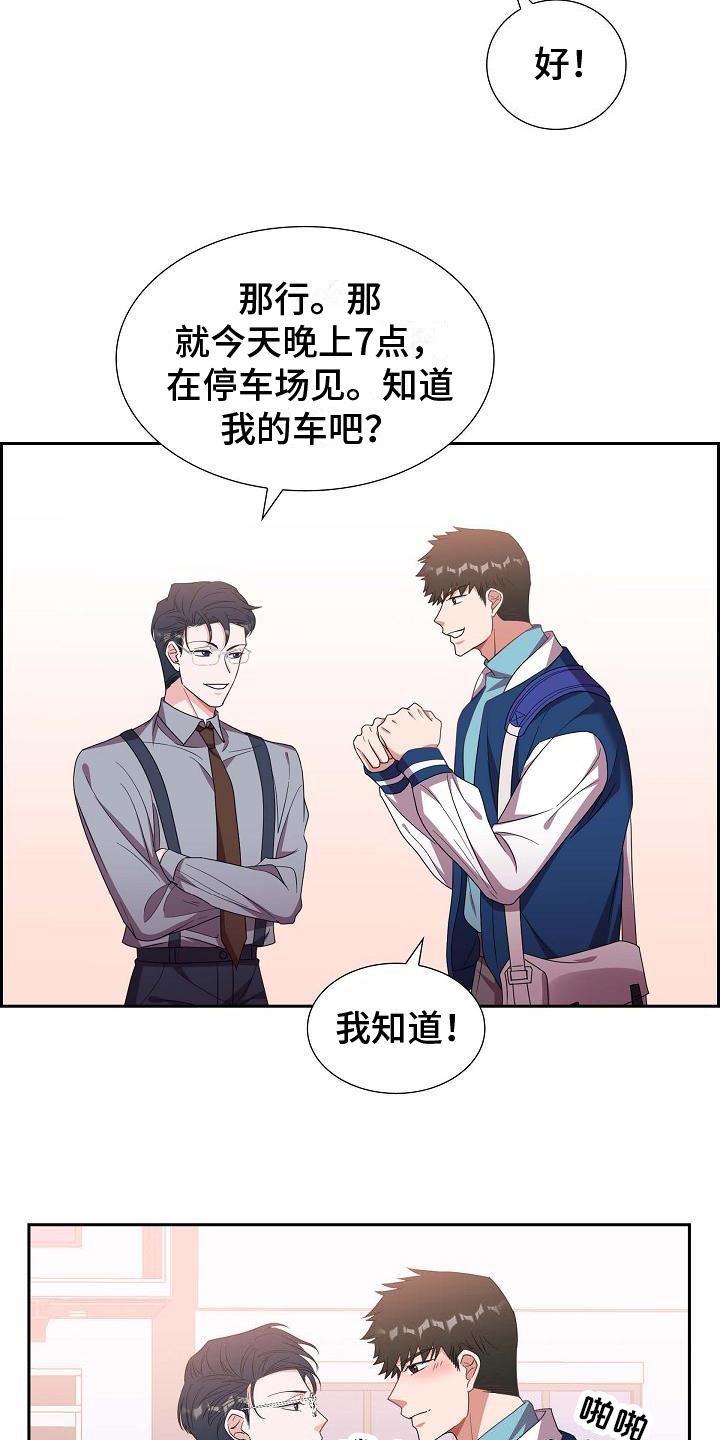第31话 约定 第 12 页