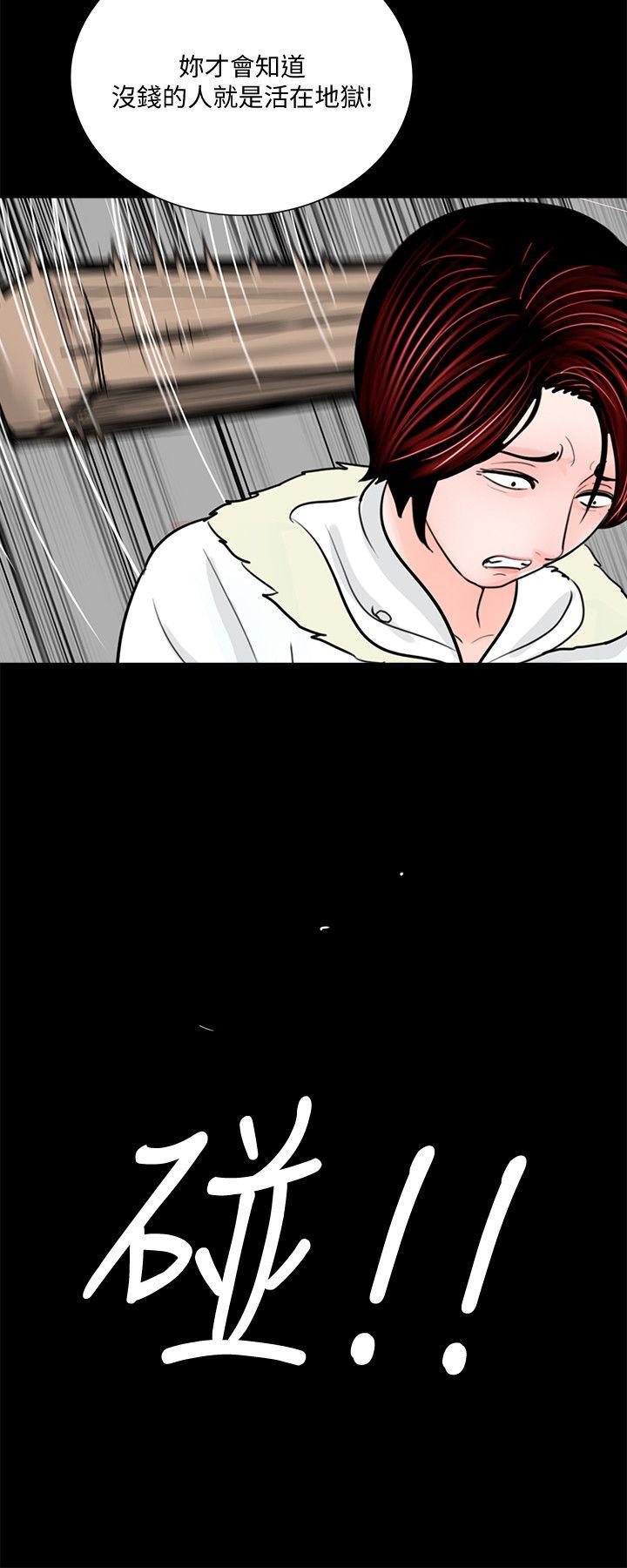 第50话-真书的梦魇[02] 第 26 页