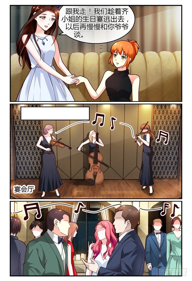110美女救美女 第 4 页