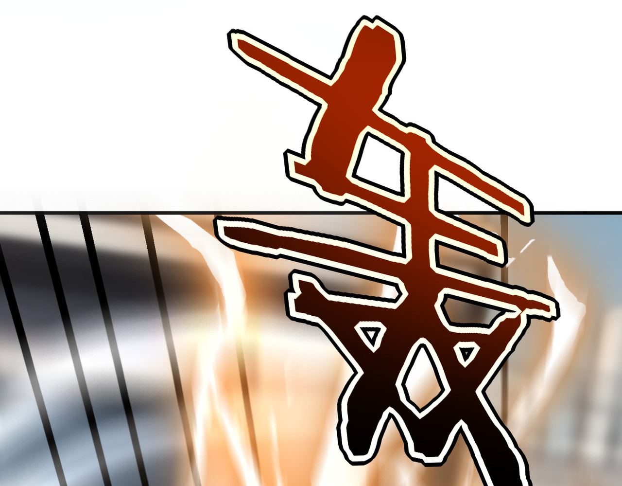 第58话 看谁拳头更硬 第 85 页
