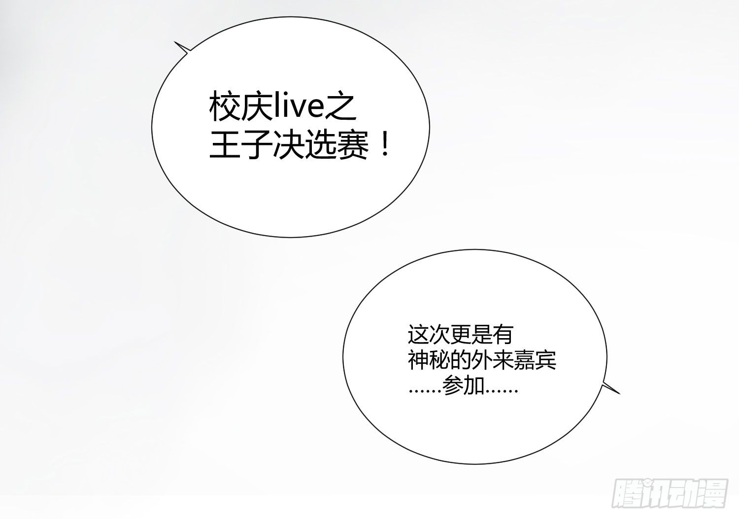 诱惑 第 13 页