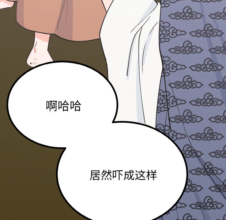 第5话 第 106 页