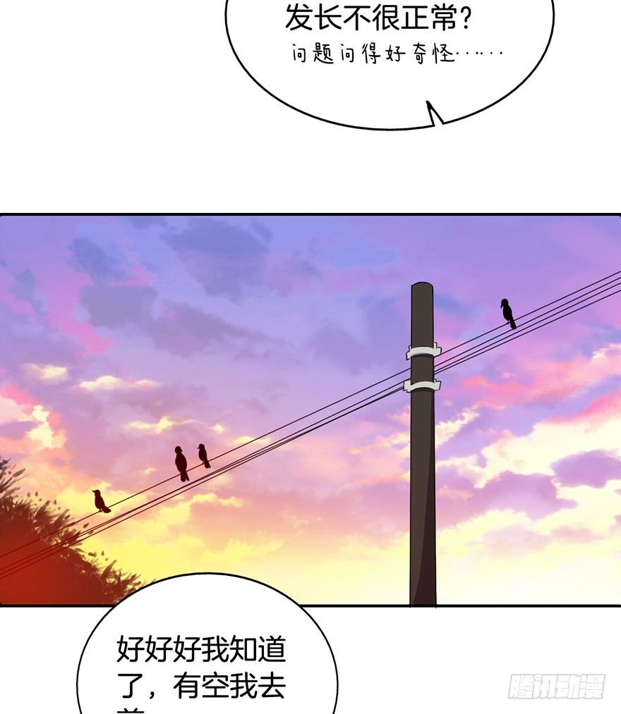 015我并非你所见的样子（一） 第 19 页