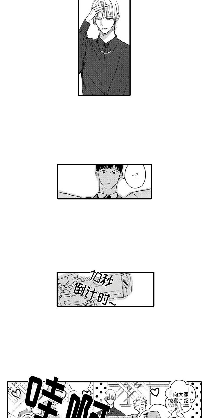 第18话 他不对劲 第 11 页