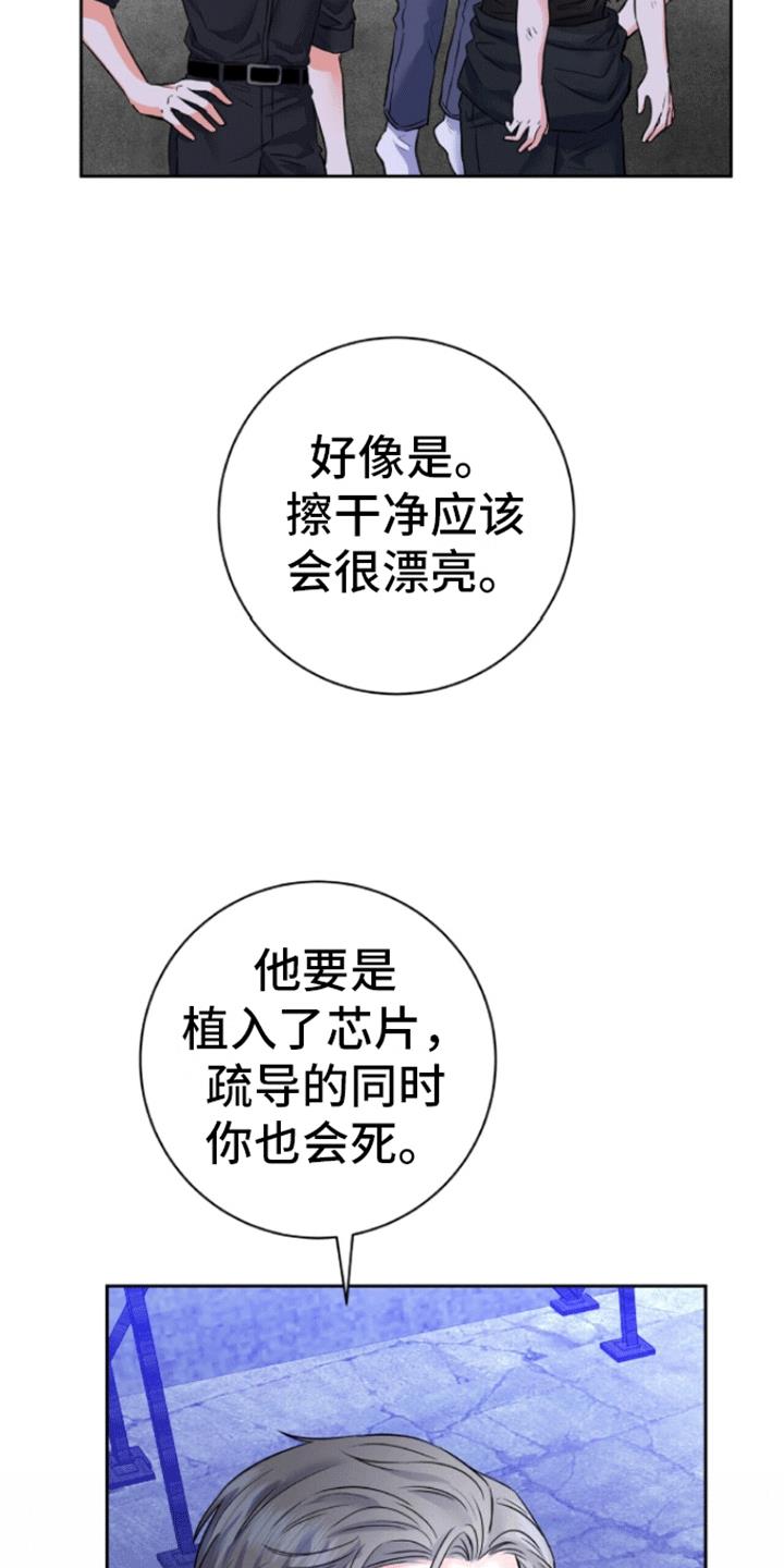 第2话 被带走 第 37 页