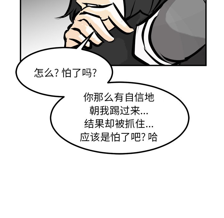 第78话 第 66 页