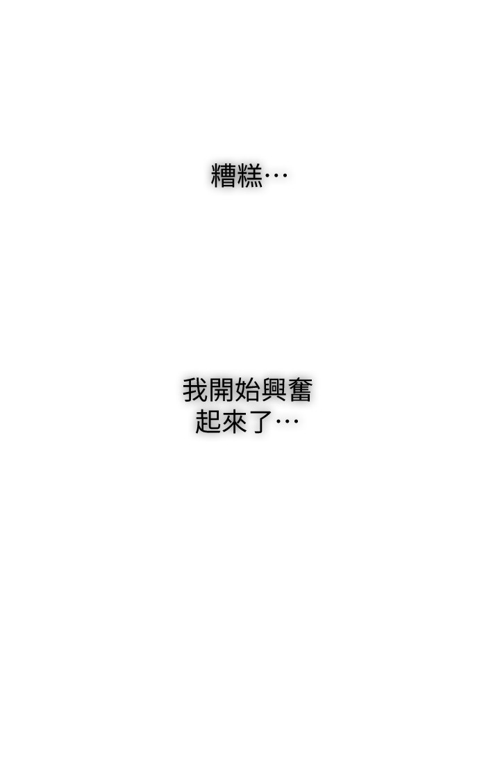 第10话 - 唤醒本能的调教方法 第 26 页