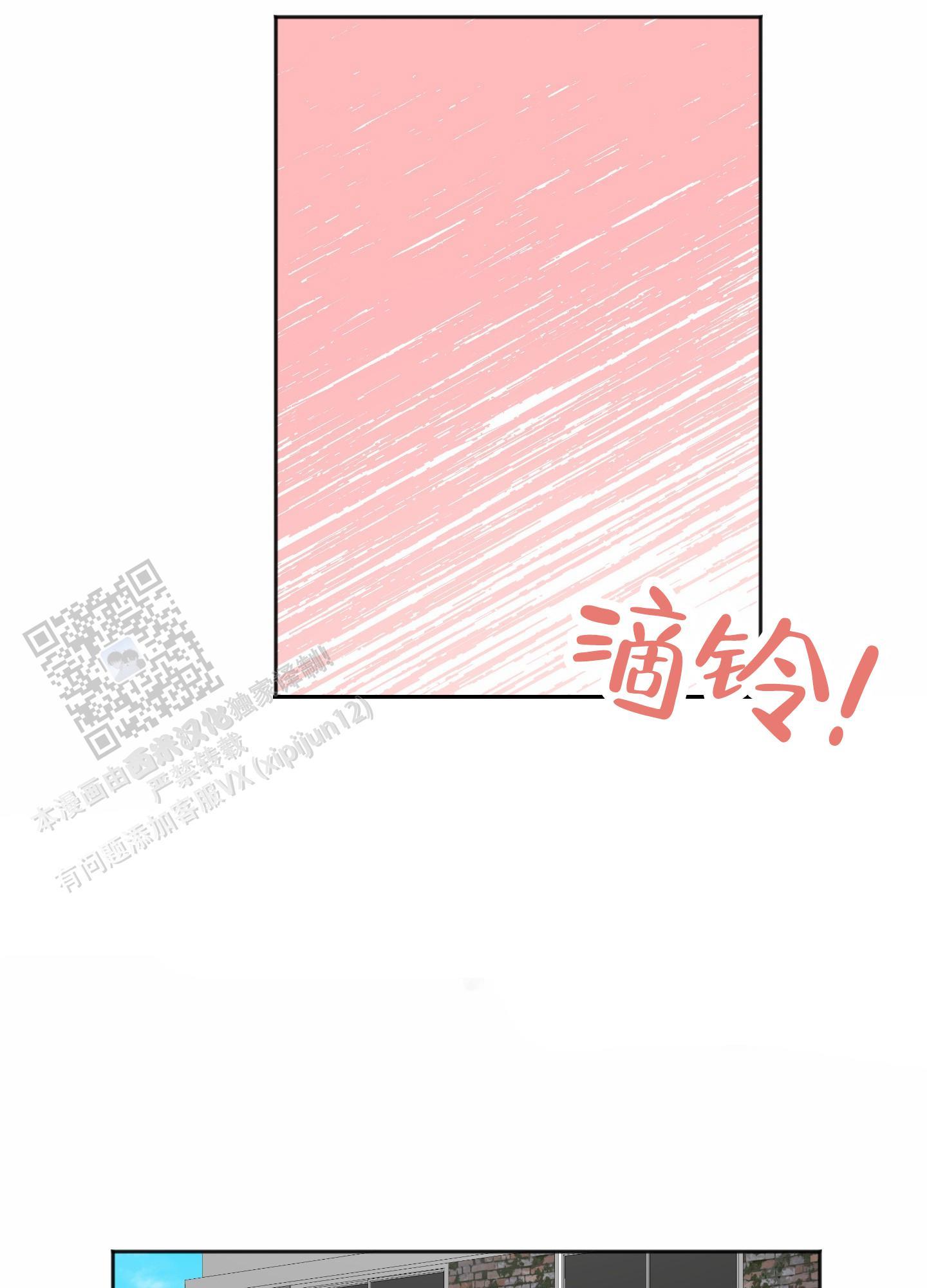 第4话 利用 第 37 页