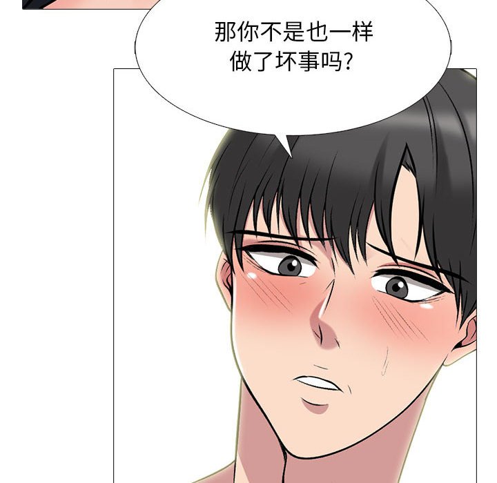 第161话 第 56 页