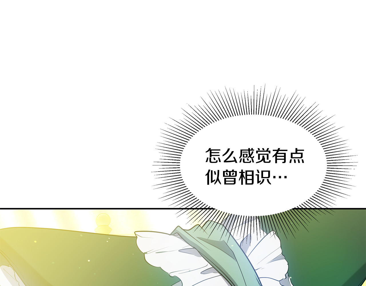 第33话 拐跑公妃 第 10 页