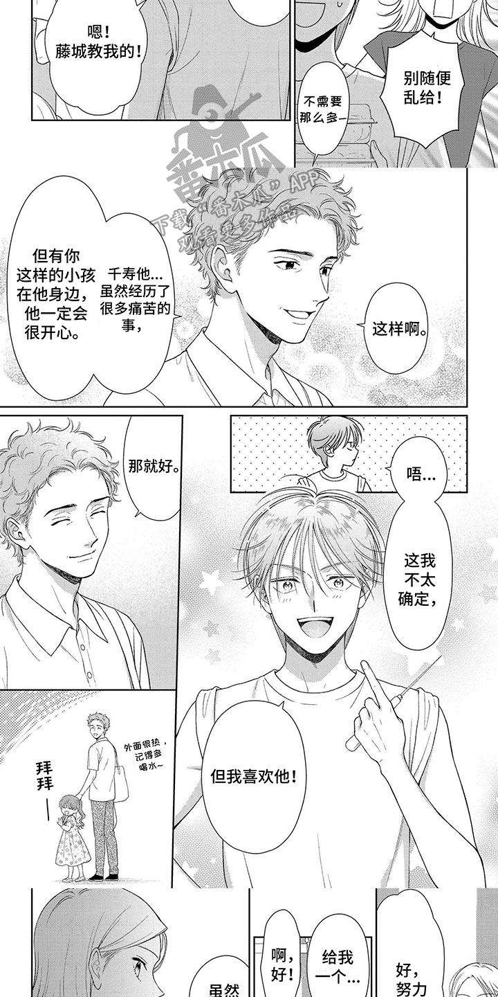 第10话 克制 第 3 页