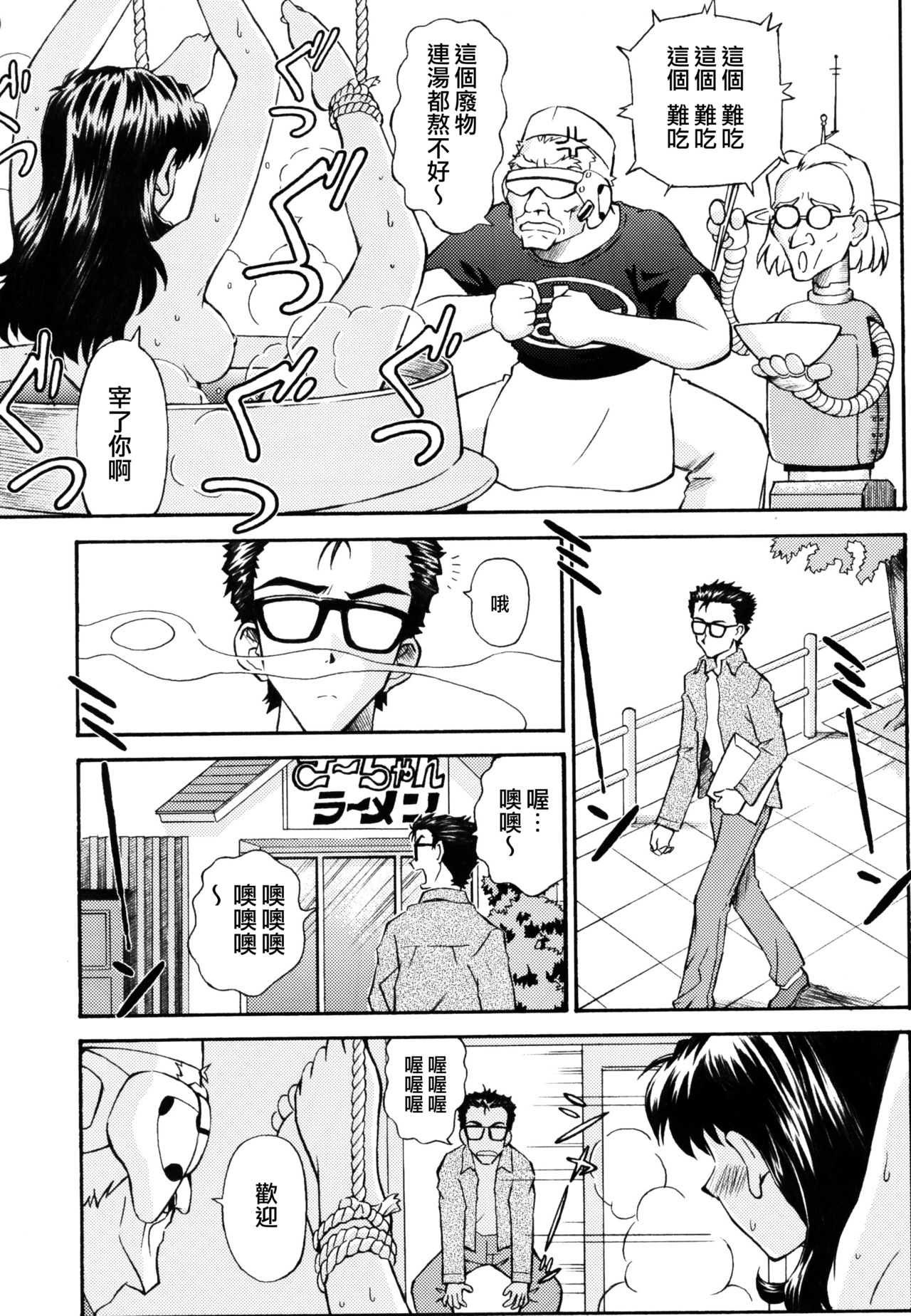 第1话 第 36 页
