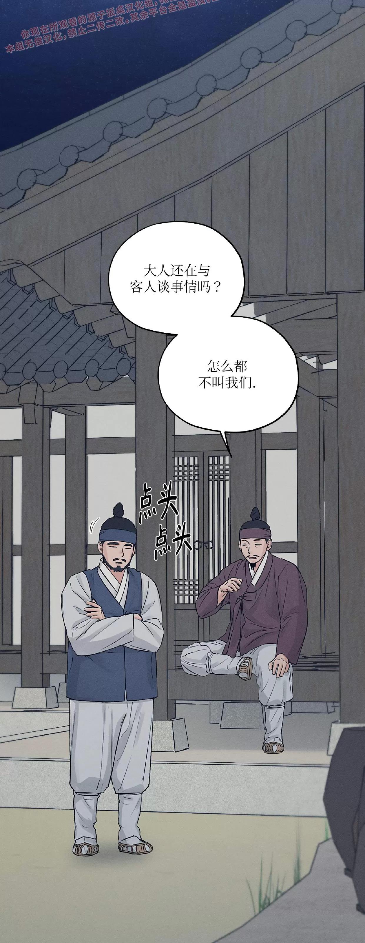 第30话 第 30 页