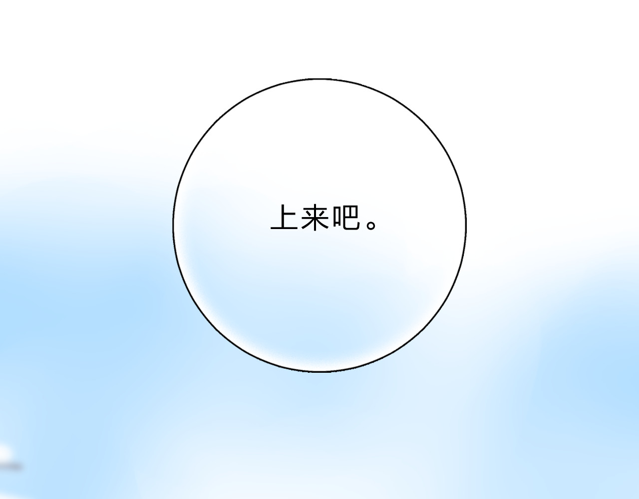 第44话 伪装 第 83 页