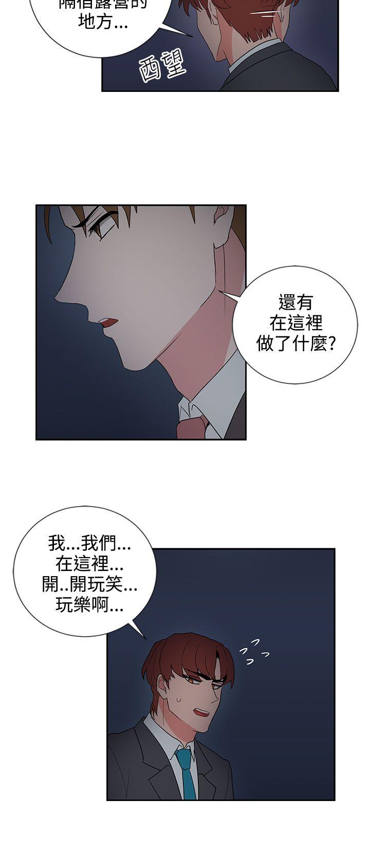 第24话 第 16 页