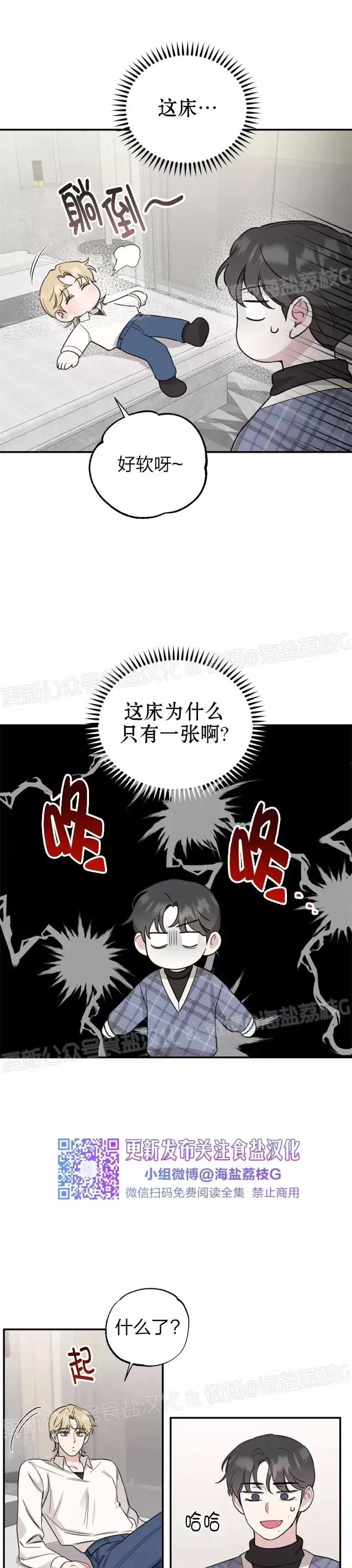 第16话 第 19 页