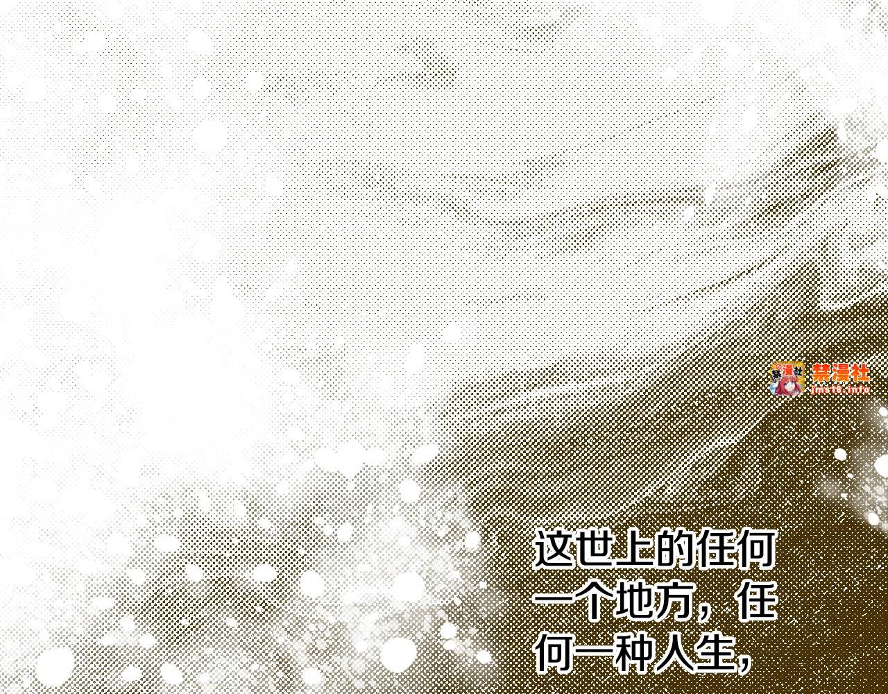 第1话 守护这束光 第 93 页