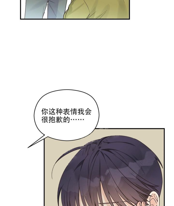 第19话 很明显 第 47 页