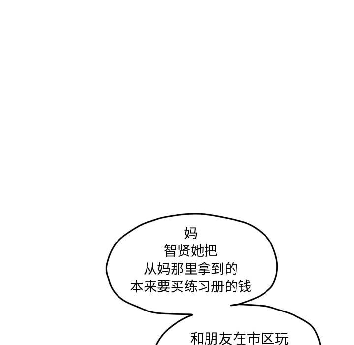 第72话 第 18 页