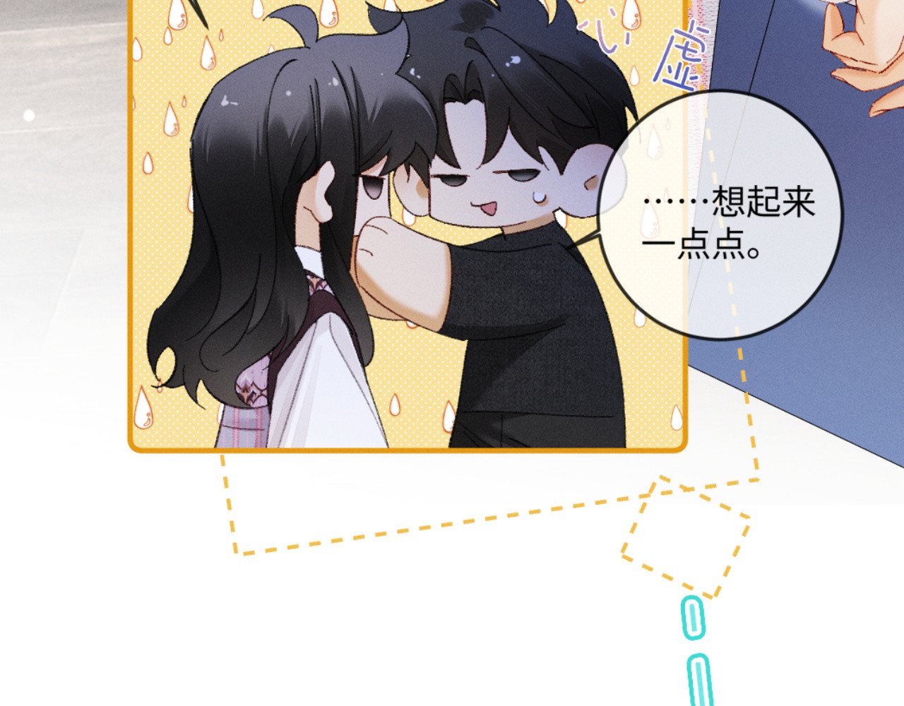 62话 深入真相 第 41 页