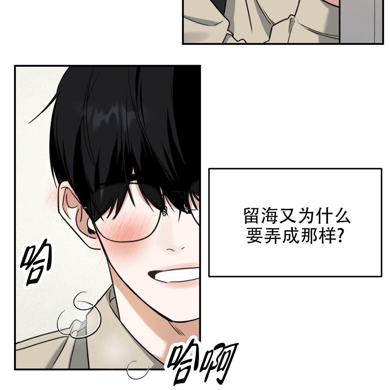 第2话 发疯 第 8 页