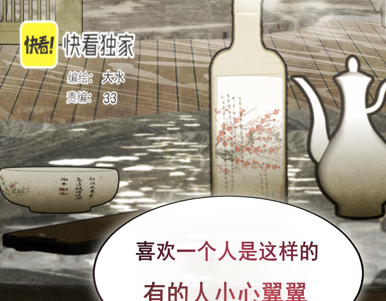 第127话谁在为情所困？ 第 49 页