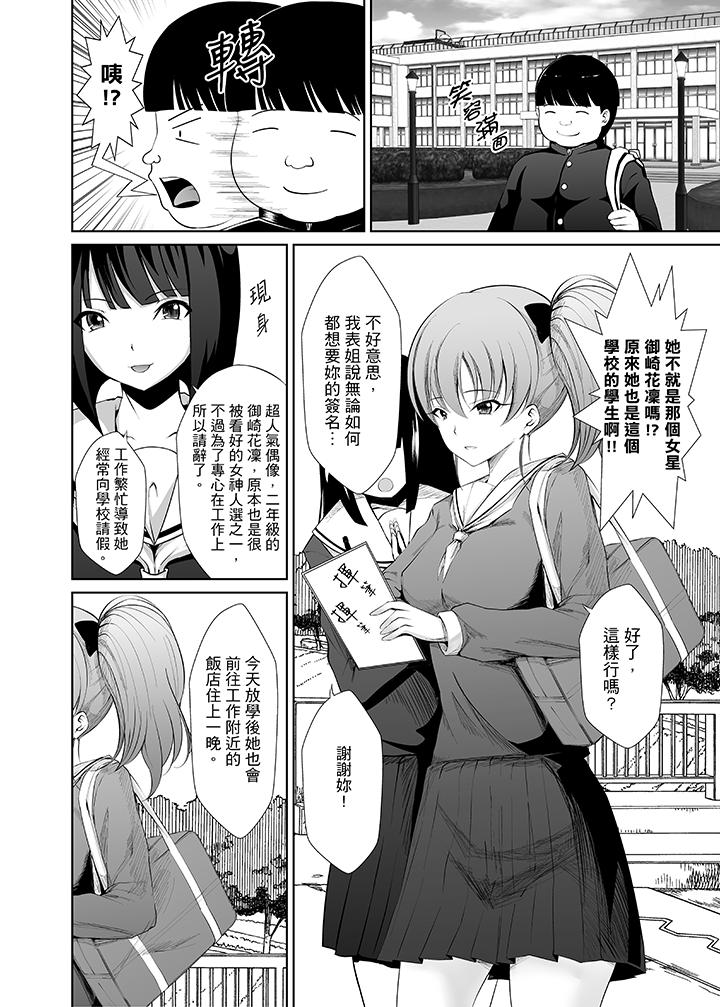 第5话 第 3 页
