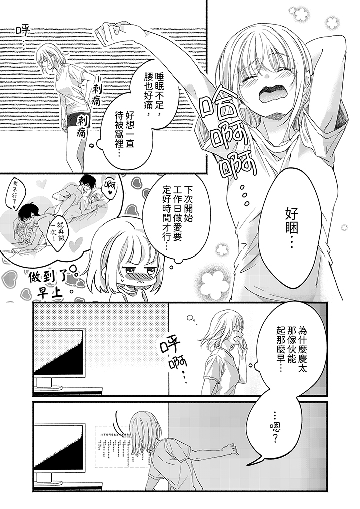 第38话 第 12 页