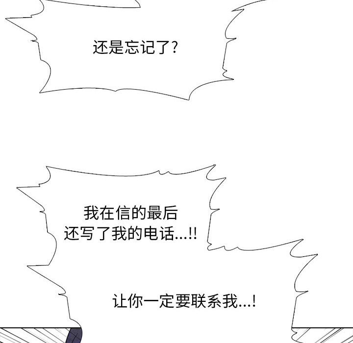 第272话 第 36 页