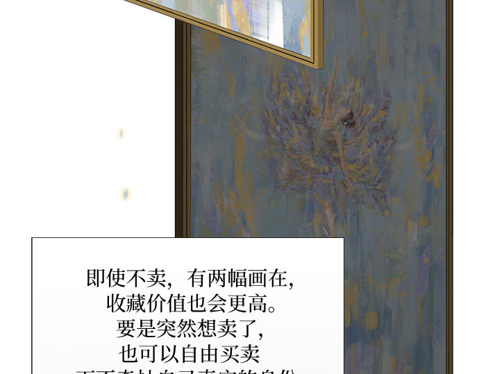 第81话 共同与理解 第 176 页