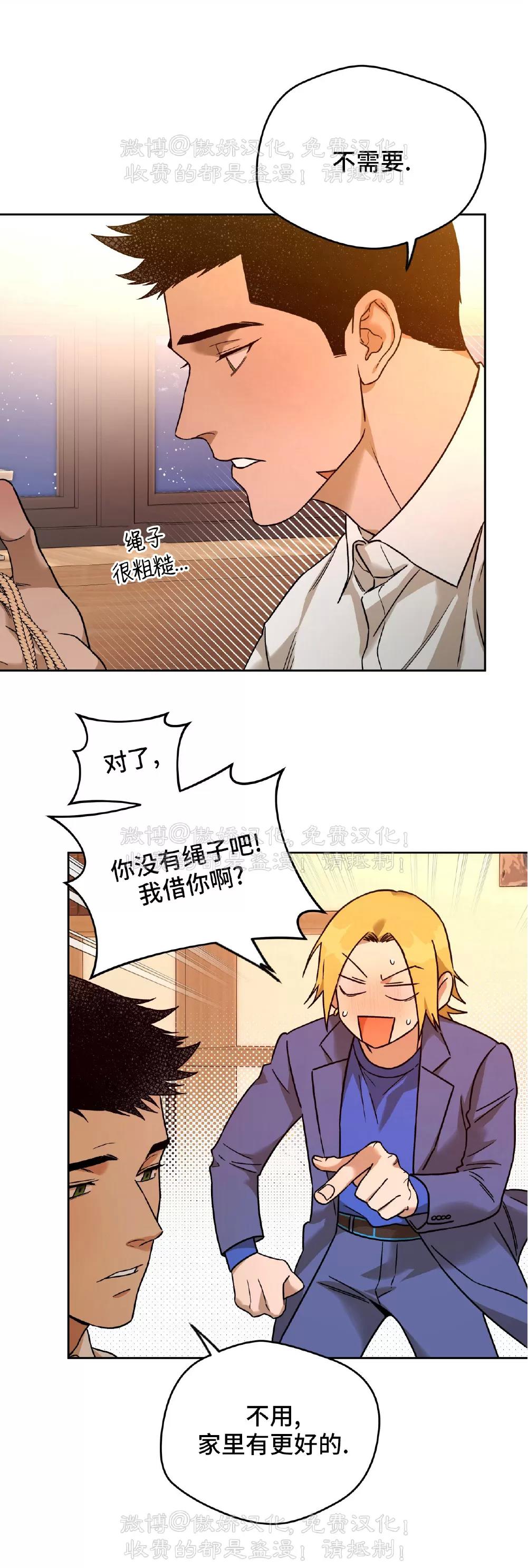 第88话 第 19 页