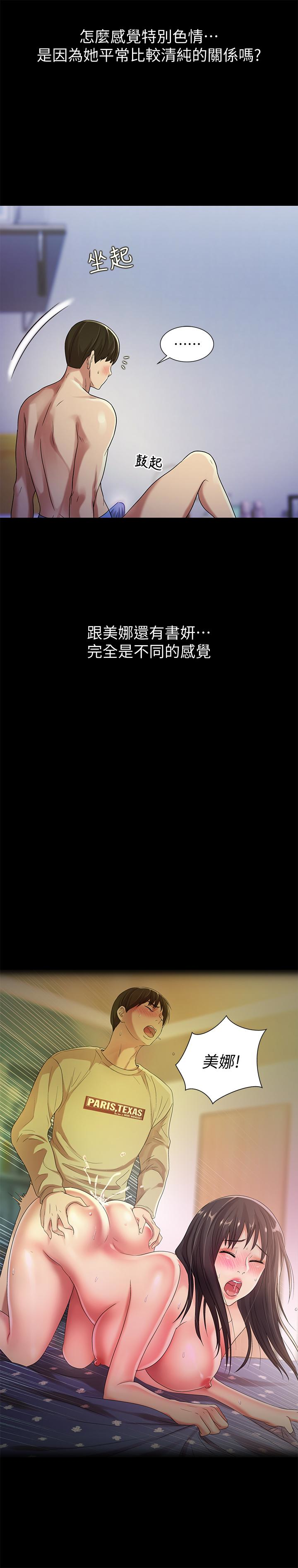 第29话-只给你一个人看喔! 第 30 页
