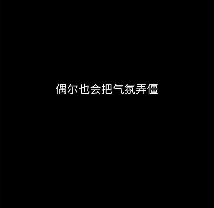 第49话 第 98 页