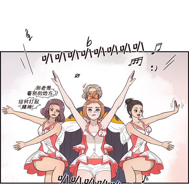 第127话 第 80 页