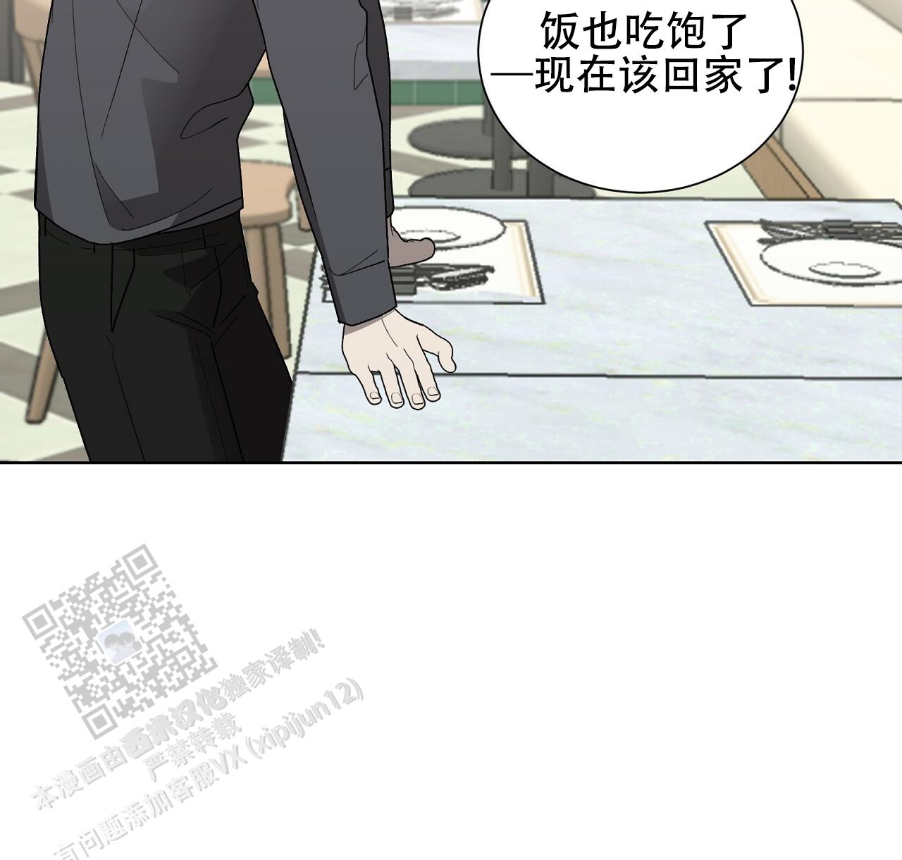 第21话 有急事处理 第 39 页