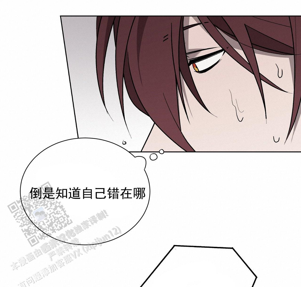 第27话 我们又 第 20 页