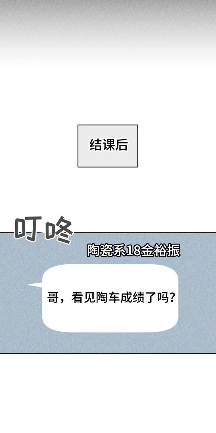 第5话 牵手 第 7 页