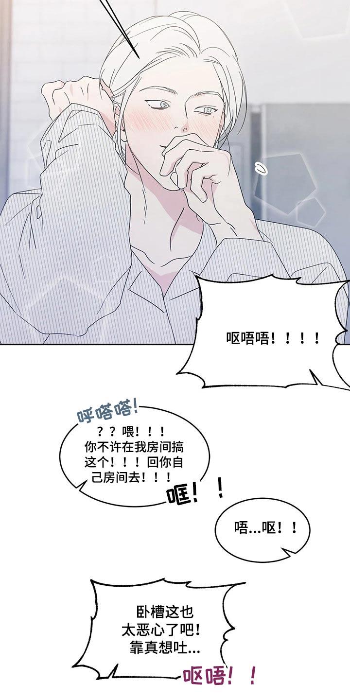 第58话 喝醉 第 15 页