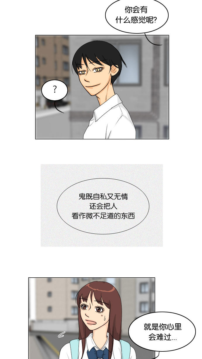 第64话 第 31 页