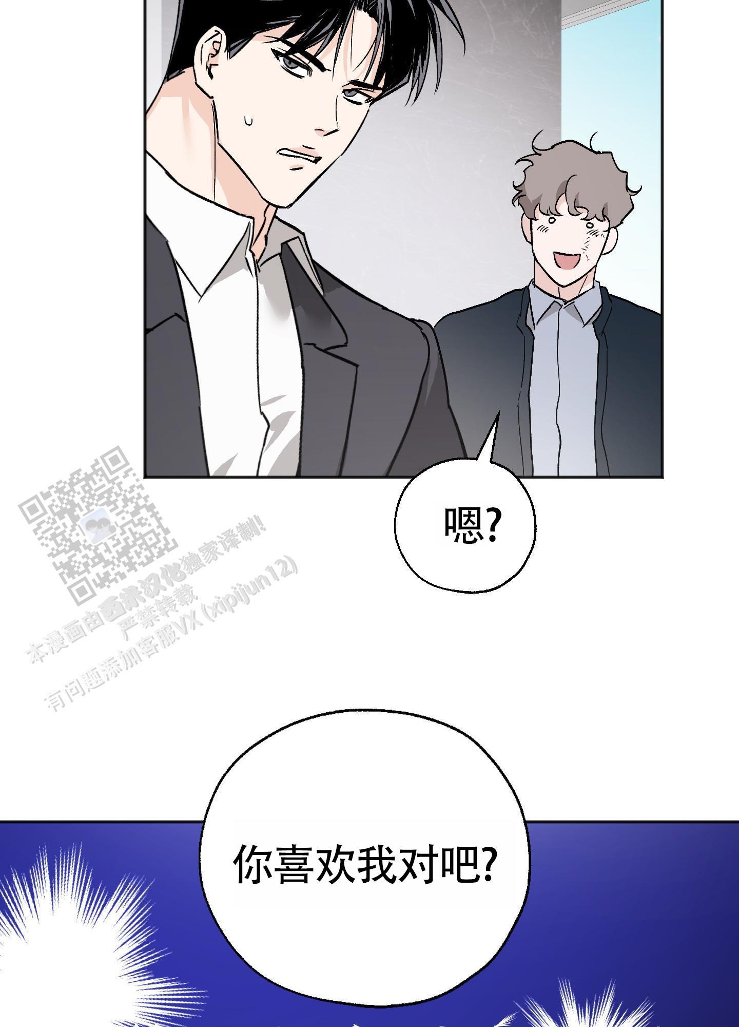 第6话 明明都懂 第 9 页