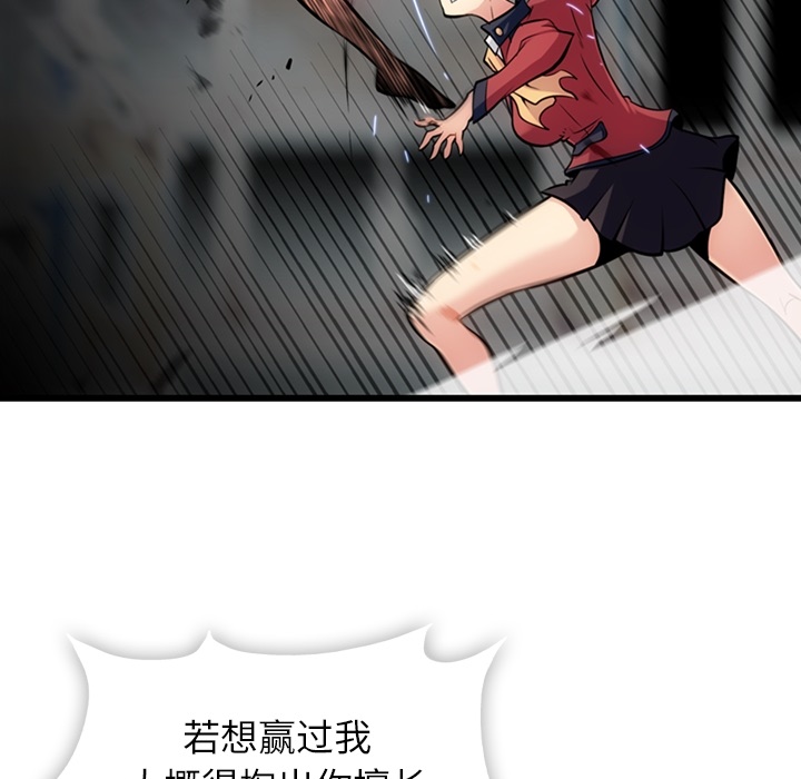 第8话 第 13 页