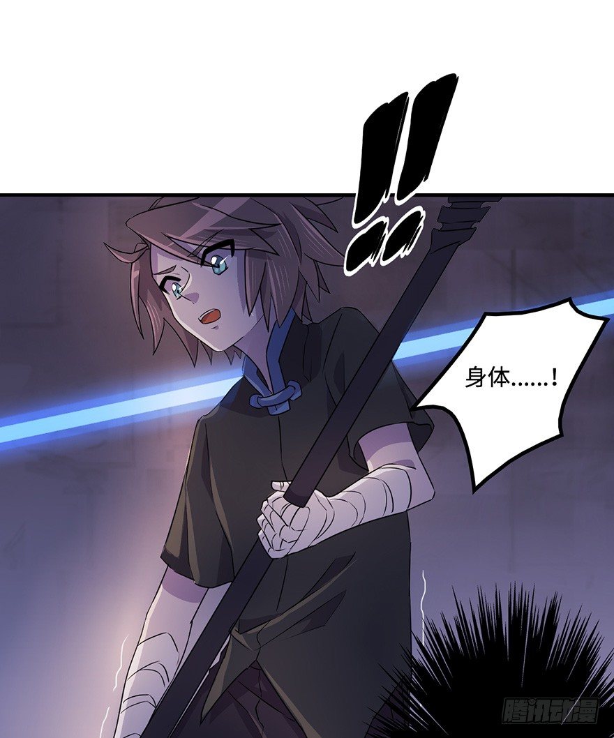 乌蛊门 第 9 页