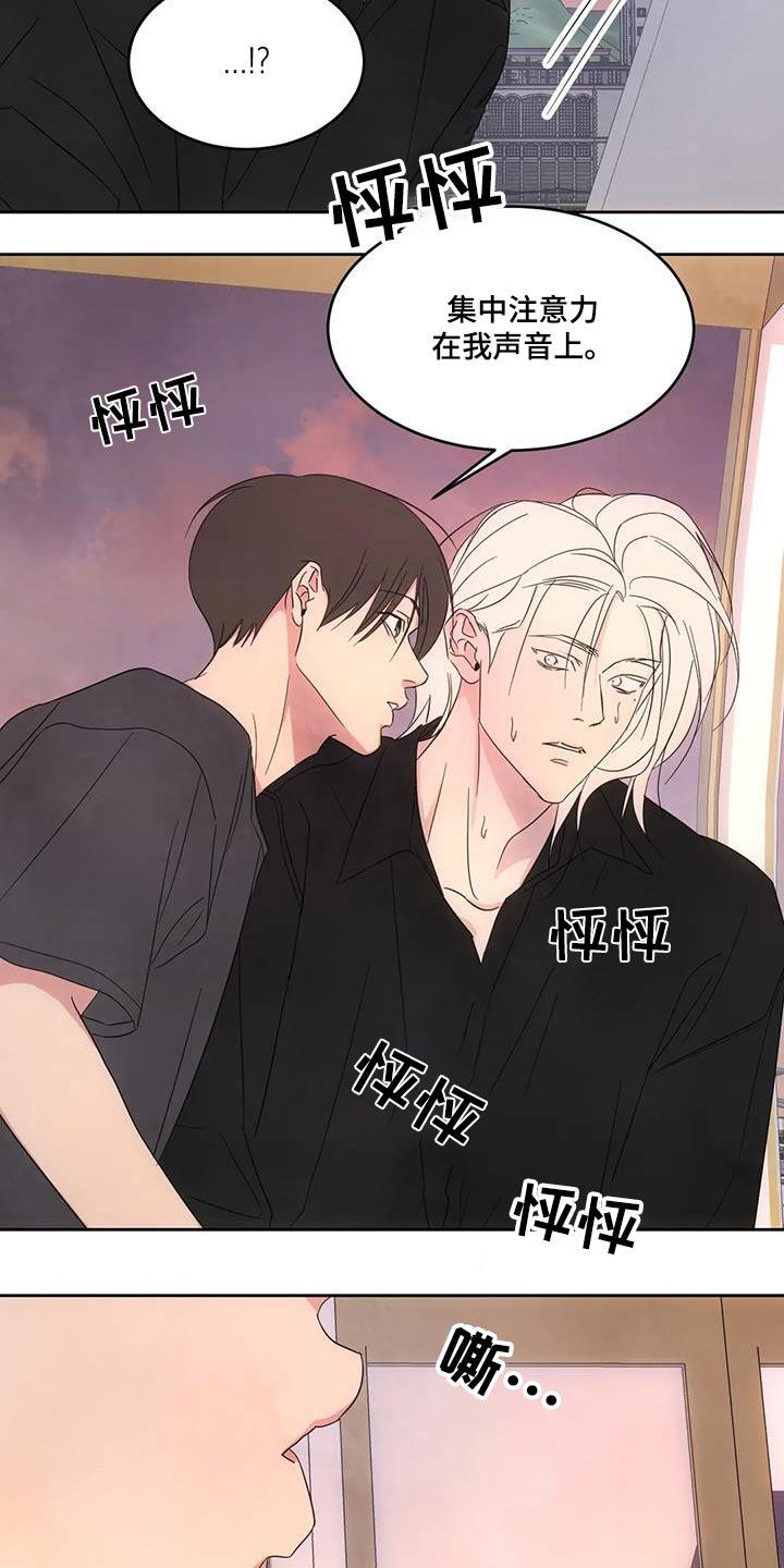 第145话 【第二季】摩天轮 第 25 页
