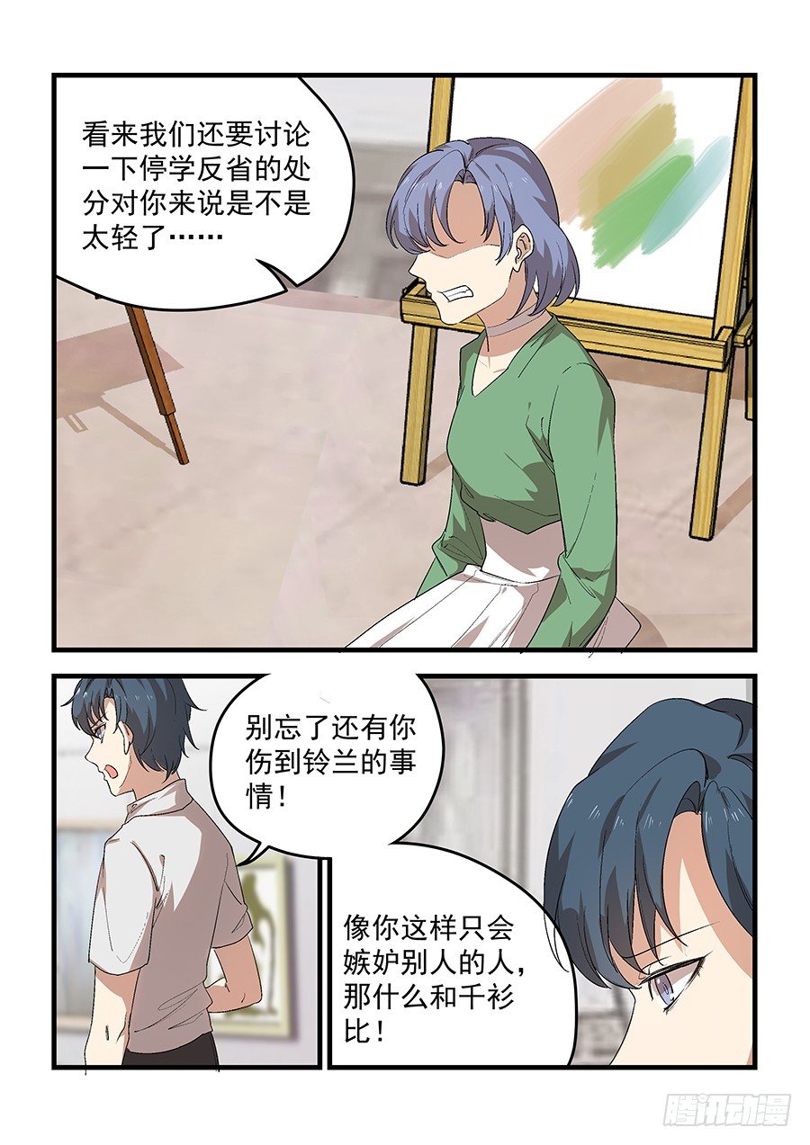 第五十五话 第 17 页
