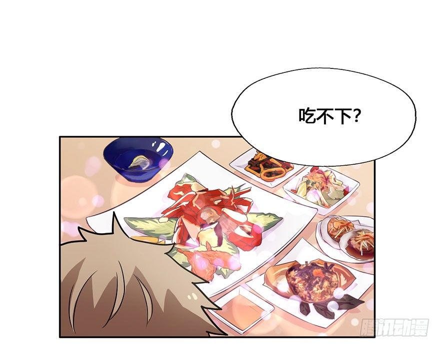 47 还好，衣服还在... 第 30 页