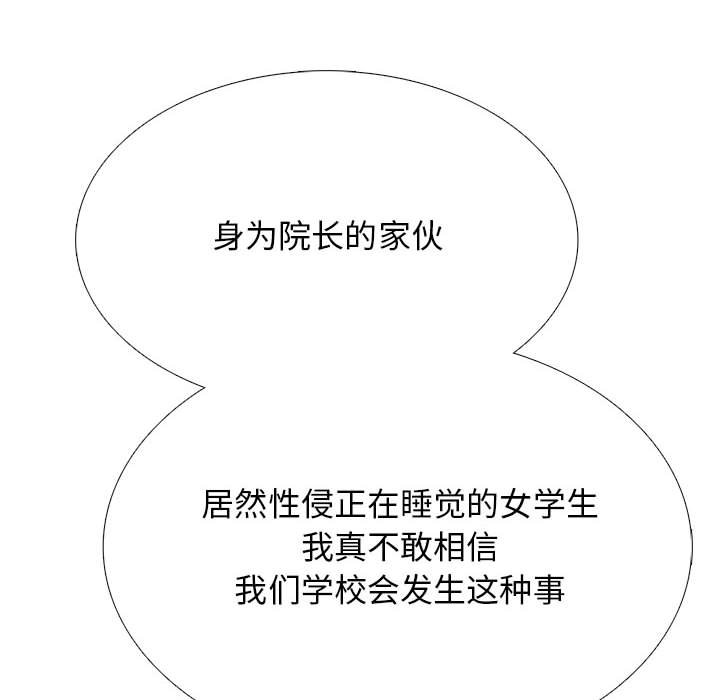 第130话 第 72 页